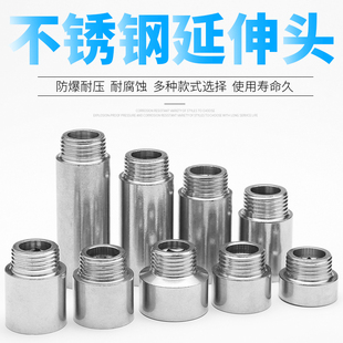 Stainless Steel Extension Connector 1/2 Inch Internal and External Threaded Angle Valve Hexagonal Extension Connector Reducing Thickened Water Pipe Fittings