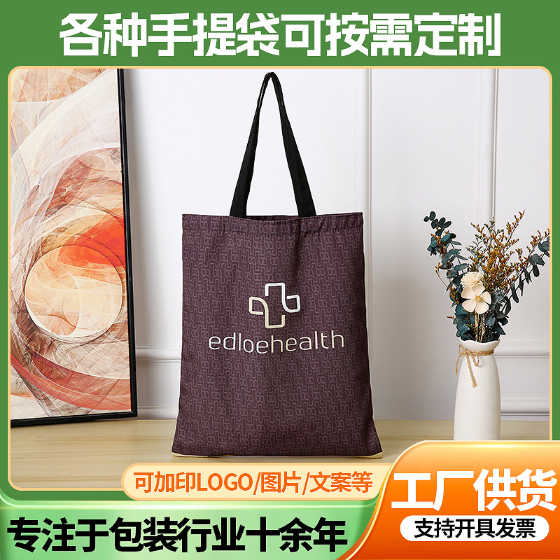 新款加厚手提帆布袋定制高级感大容量单肩包简约便携购物收纳手拎