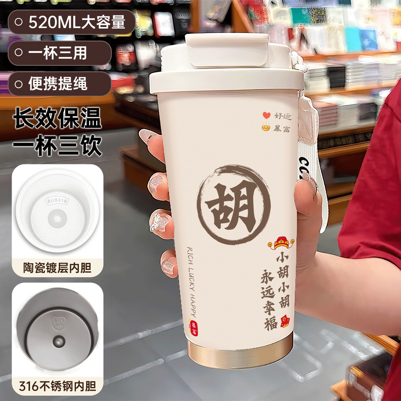 百姓保温カップ 316 セラミックステンレス鋼大容量ストローウォーターカップ高価値コーヒーカップ|undefined