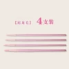 Fuchsia set, 4 pieces