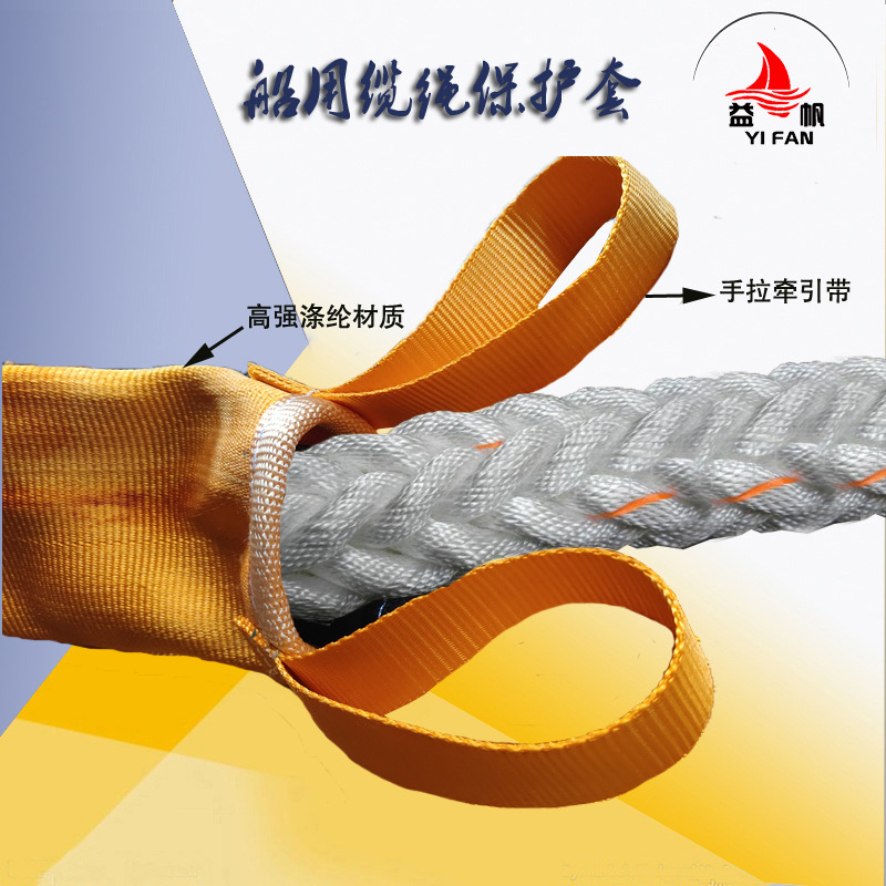 船用缆绳护套加宽加厚耐磨保护套钢丝绳吊带粘贴子母扣护角护垫