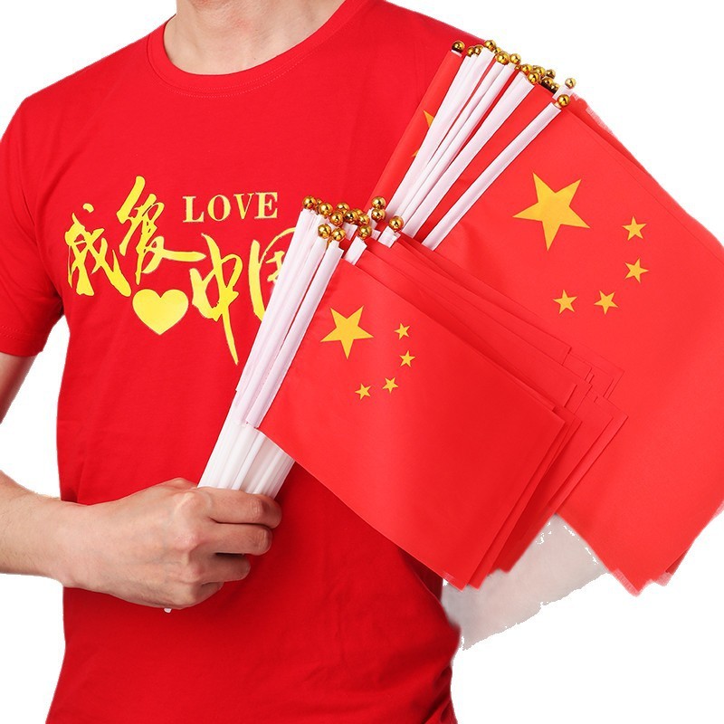 国庆节中国五星红旗7号8号手摇旗带旗杆幼儿园小学庆典活动纳米材|undefined