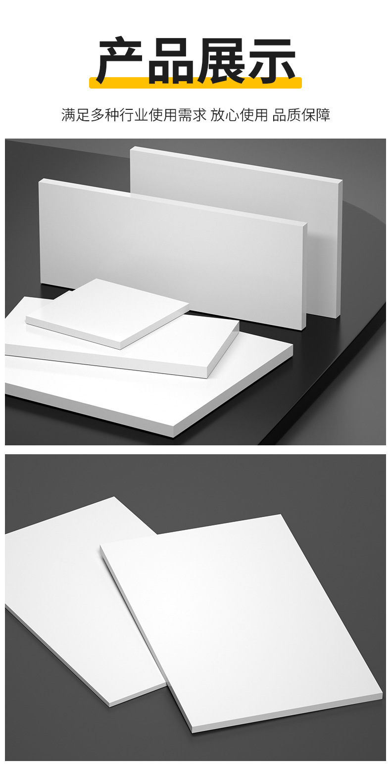 白色PVC硬板 聚氯乙烯板pvc塑料板pvc白板加工耐酸碱2345681012mm-阿里巴巴