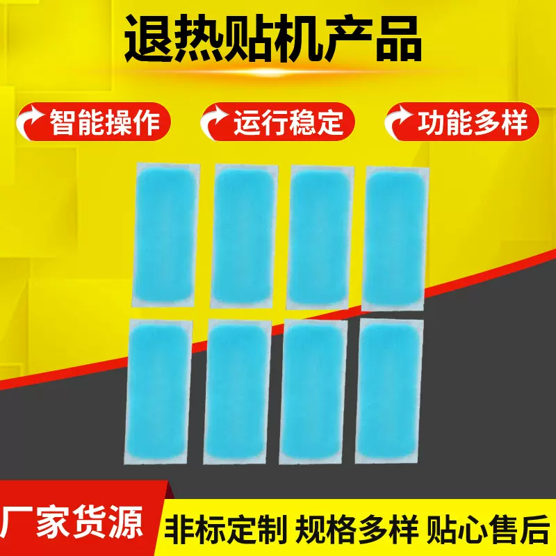 厂家供应ST-I水凝胶涂布分切机/巴布膏涂布分切机 退热贴包装设备