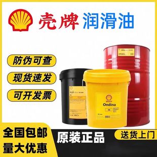 ���Ƶ�����Shell Paper Machine oil S3 M 150 220 �����켈�C��