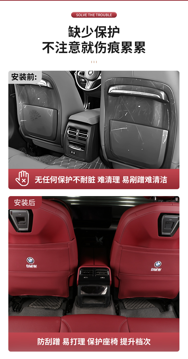 BMW seat anti-kick pad for 5 Series, 3 Series, 7 Series, i3, X1, X3, X5, X7 rear seat protection decorative car interior accessories universal