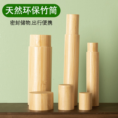 竹制密封储物罐子便携竹筒罐茶叶盒烟盒药丸瓶 子旅行随身小罐子|ru