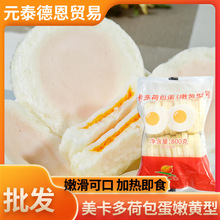 煎鸡蛋半成品荷包蛋冷冻商用早餐食堂快餐麻辣烫外卖食材4.8千克