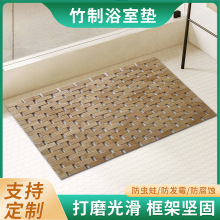 厂家批发手工编织竹垫厨房浴室门竹制地板地毯垫接隔水防滑地垫