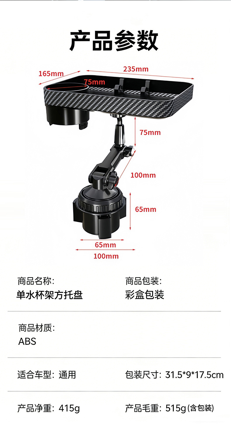 New multifunctional car cup holder, car tray, drink rack, small car tray, phone holder