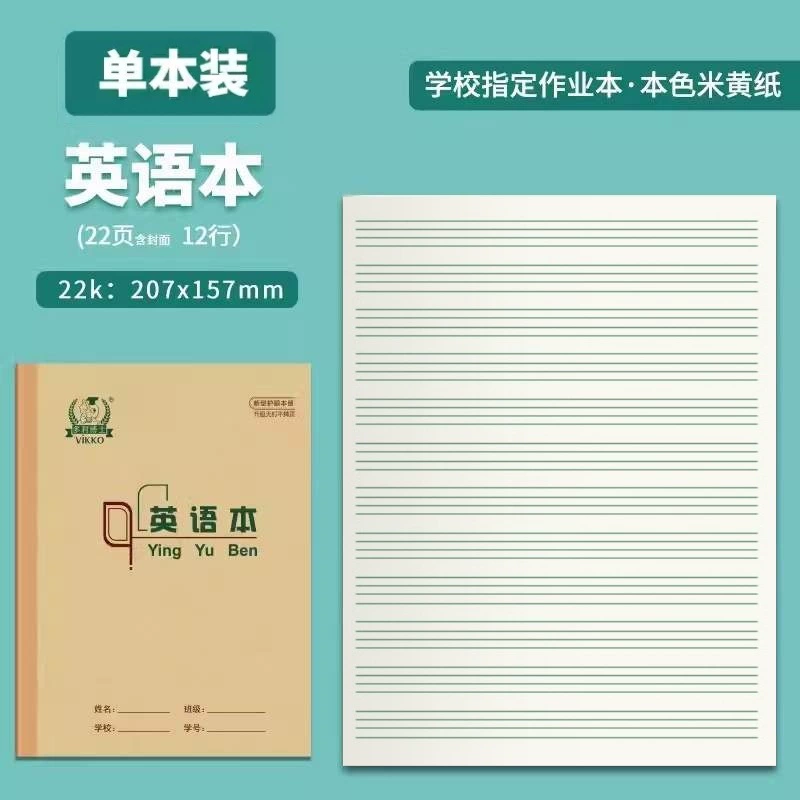 Beijing area primary school students' workbook Dr. Dolly's 16K22K36K composition arithmetic exercise book