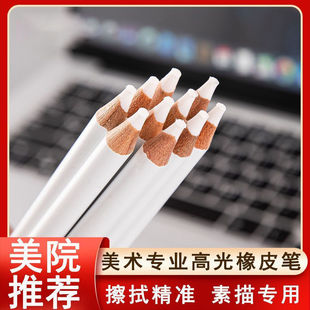 Wholesale high-gloss eraser pen-shaped eraser professional art sketch is not easy to leave marks art students painting special eraser