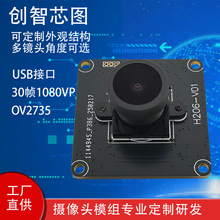 1080P���ܰ������Iҕ�XOV2735�͹��ĸ��`����USB���z���^ģ�M