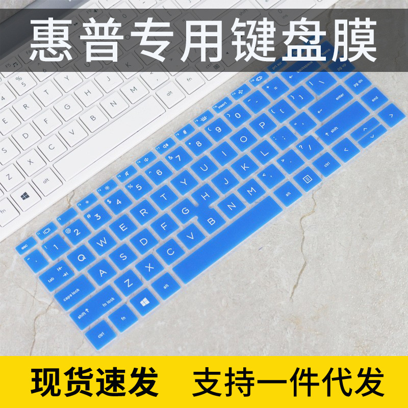 Applicable to HP 840 g8 keyboard film laptop battle X14 inch screen protective film waterproof and dustproof