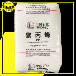 PP YPJ-1215C Yangzi Petrochemical high-resistance high-flow auto parts bumper battery shell injection molding