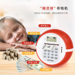 源头工厂足球宝贝存钱机智能识别硬币纸币儿童存钱罐自动计数零钱