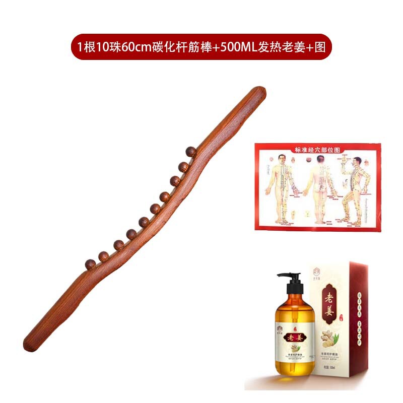 ケヤキ経絡「筋棒マッサージ」「筋棒炭化原木棒開肩全身共通焼成棒10珠60CM|undefined