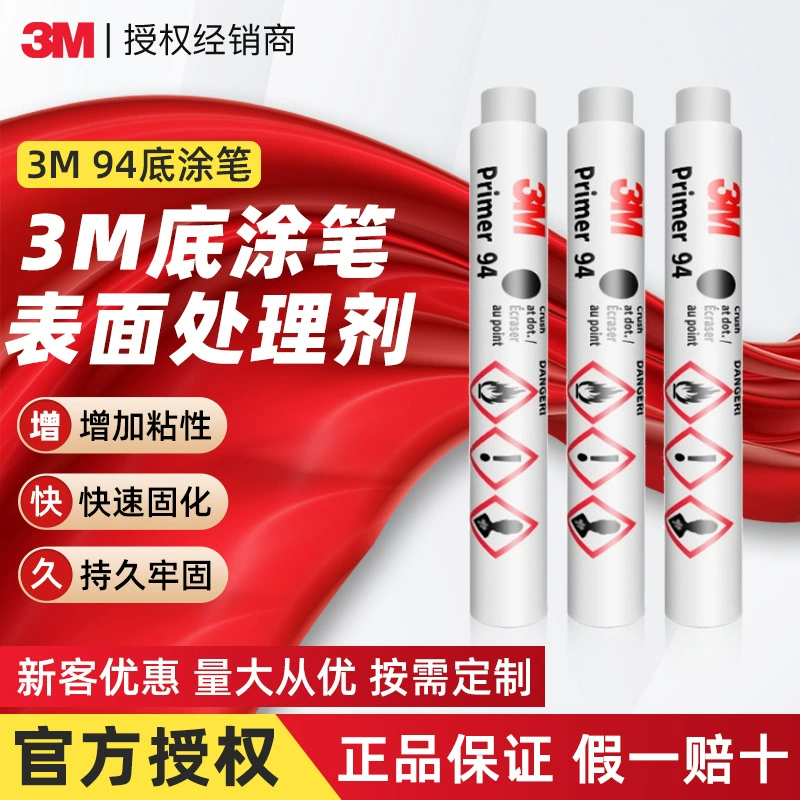 3m94 нижняя ручка клейкая лента для повышения клейкости AP111 портативный пластик резиновая обработка поверхности 3m нижняя ручка