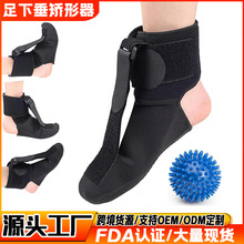 足下垂矫形器 足底筋膜 炎康复固定足托 足内外翻矫正器夜用夹板