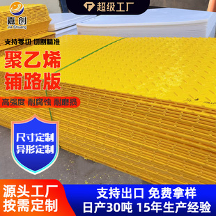 Wholesale Lawn Muddy Road Temporary Paving Board Removable Anti-Sink and Anti-Pressure Polyethylene Paving Board Wear-Resistant Road Base Board