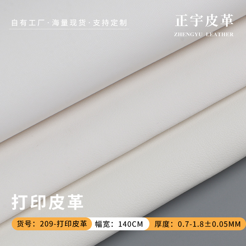 厂家现货直供 0.7mm双面打印皮革 纳帕纹荔枝纹多纹路白色打印革