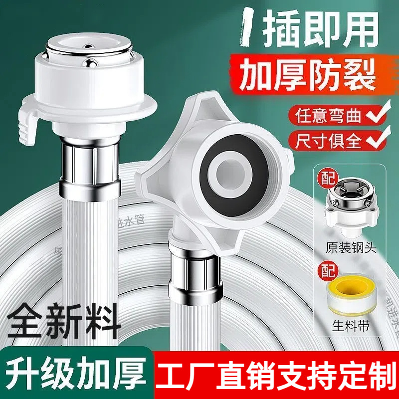 批发通用型全自动洗衣机防爆进水软管加长上水家用加厚注水pvc管
