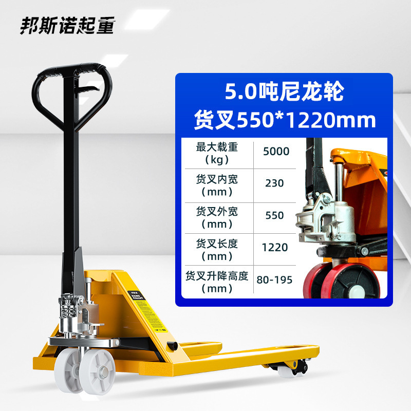フォークリフト手動油圧搬送車地牛1T2トン3トン5トンパレット油圧手押しトレーラー積み下ろし車フォークリフト|undefined