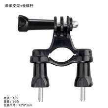 GoPro 自行车手把/座管/ 长杆固定单车支架 大疆运动相机小Y支架