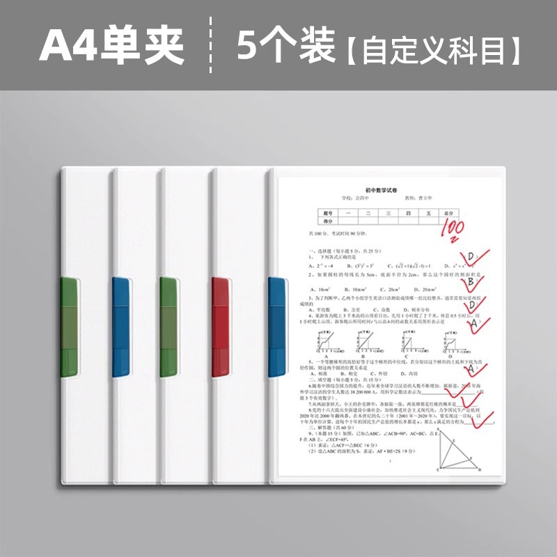 3a试卷夹文件夹卷子收纳整理用具4a资料夹收纳袋试卷整理夹加厚|undefined