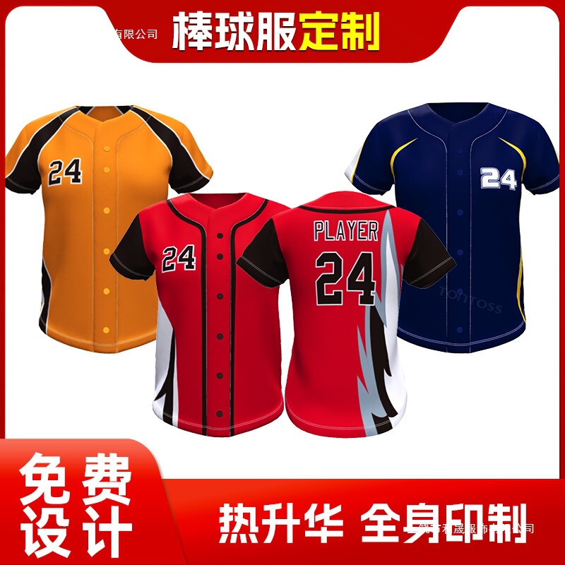 Cross-Border Baseball Uniforms, Short-Sleeved Baseball Shirts, Printed Logo Softball Competition Training Uniforms, Sportswear Cardigans
