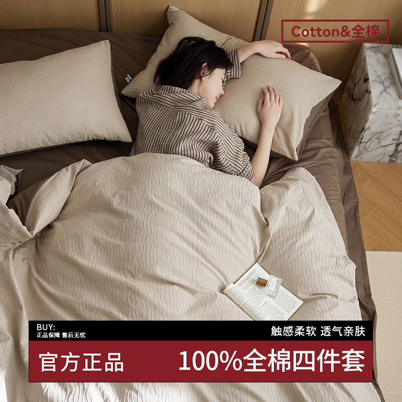 40S algodón total cama de cuatro piezas set2025 nuevo edredón de cuatro estaciones sábanas universales cama de tres piezas set
