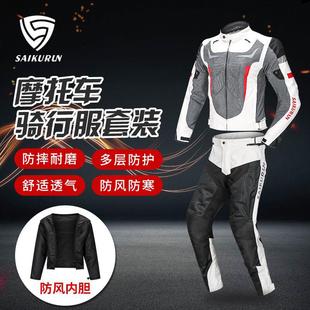 SAIKURUN motorcycle riding suit summer mesh men's and women's suit anti-fall riding suit racing suit biker suit