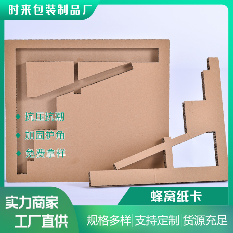 厂家直供蜂窝瓦楞纸箱 牛皮纸蜂窝箱蜂窝板物流包装坚固防潮蜂窝
