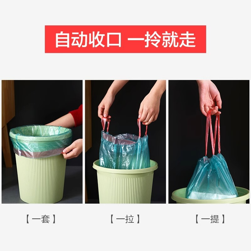 ひもを引くゴミ袋家庭用手持ち式厚手携帯自動収納口台所トイレ断点式ビニール袋大サイズ|undefined
