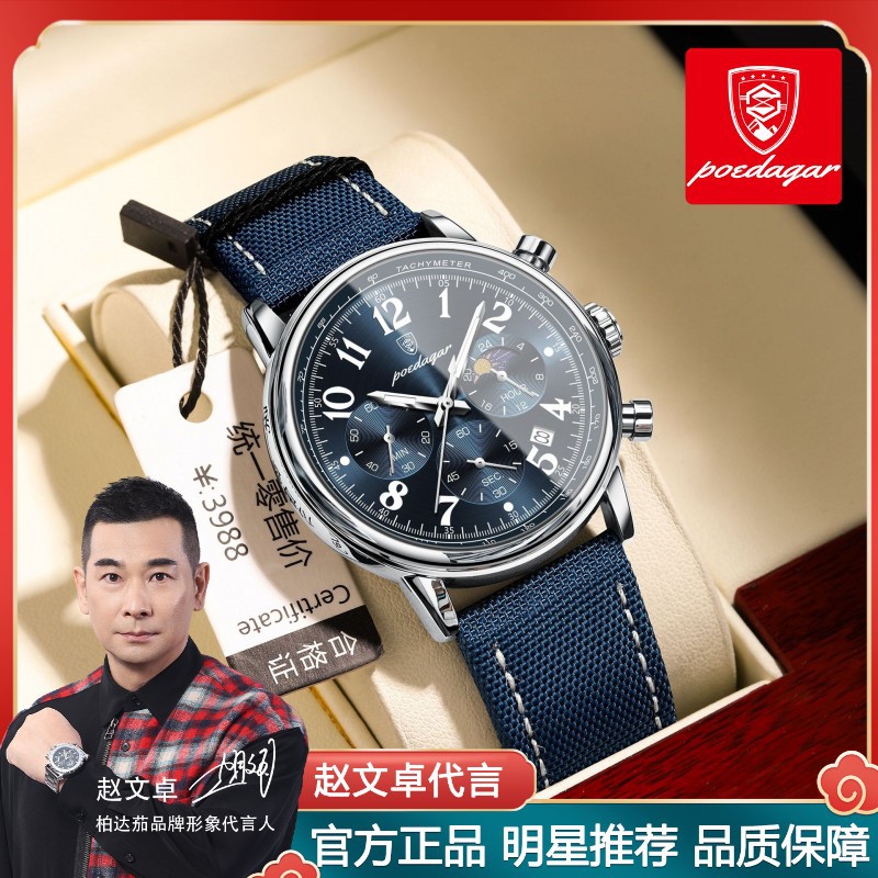 universal swiss watch