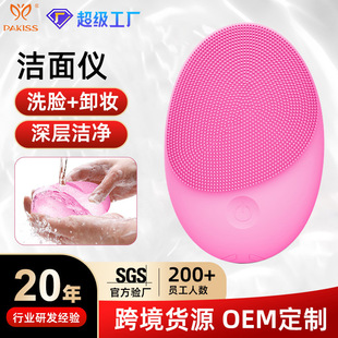 Cross-border electric face washer pore cleaner silicone cleanser for women and men face washer sonic vibration face brush