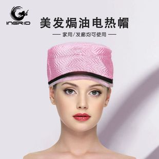 Hair Treatment Oil electric heating cap hair salon household hair care heating cap head cover hair dyeing does not hurt hair electric heating cap