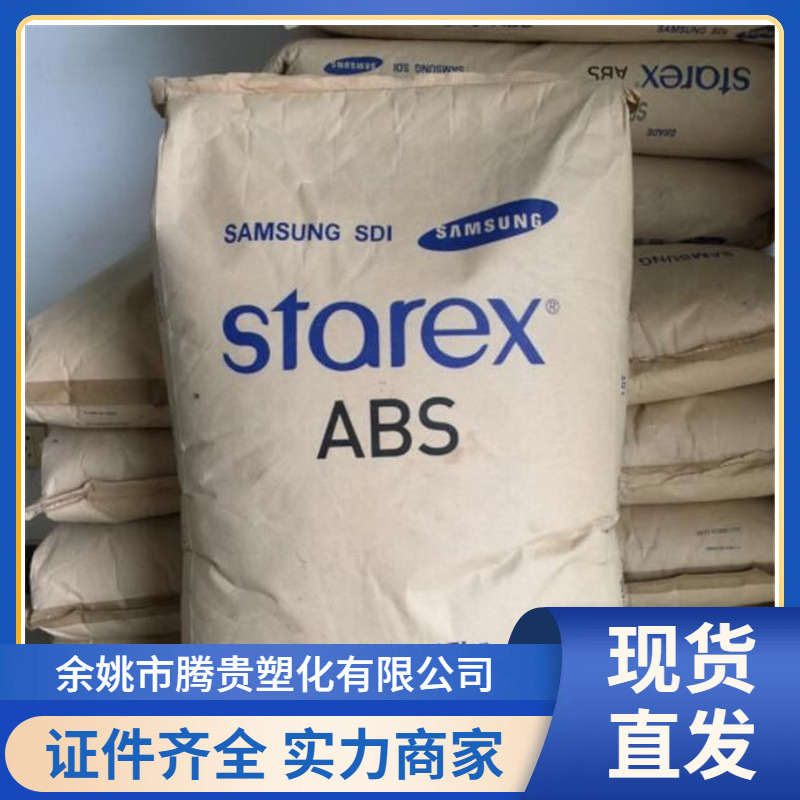 现货 高刚性 高光泽 ABS 台湾奇美 PA-764B 家电部件 照明灯具