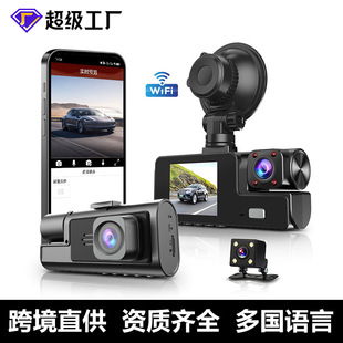 Wifi Wireless Driving Recorder Mobile Phone Interconnection High-Definition Car Recorder Three Recording Car Video Recorder