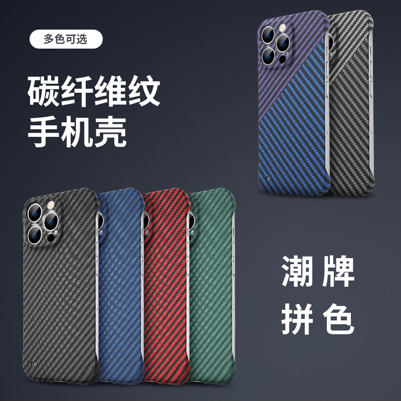 Suitable for Iphone14 Pro Max Carbon Fiber Frameless Mobile Phone Case Apple 15 Thin Pc Hard Shell Protective Case