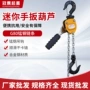 ark微型手摇迷你葫芦