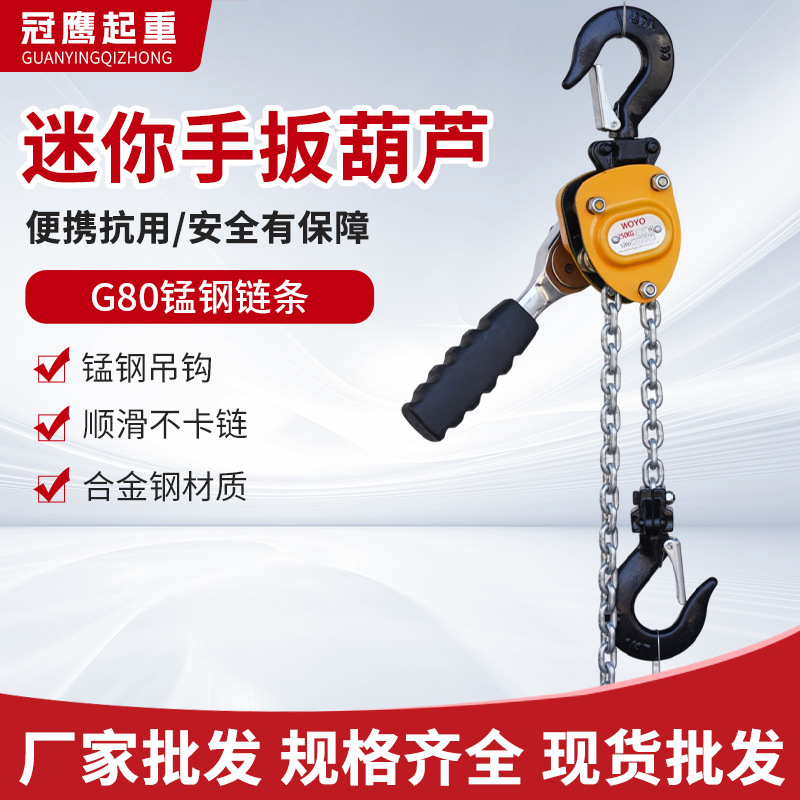 ARK牌迷你手扳葫芦紧线器微型小型手板收紧器手摇葫芦2t手葫芦