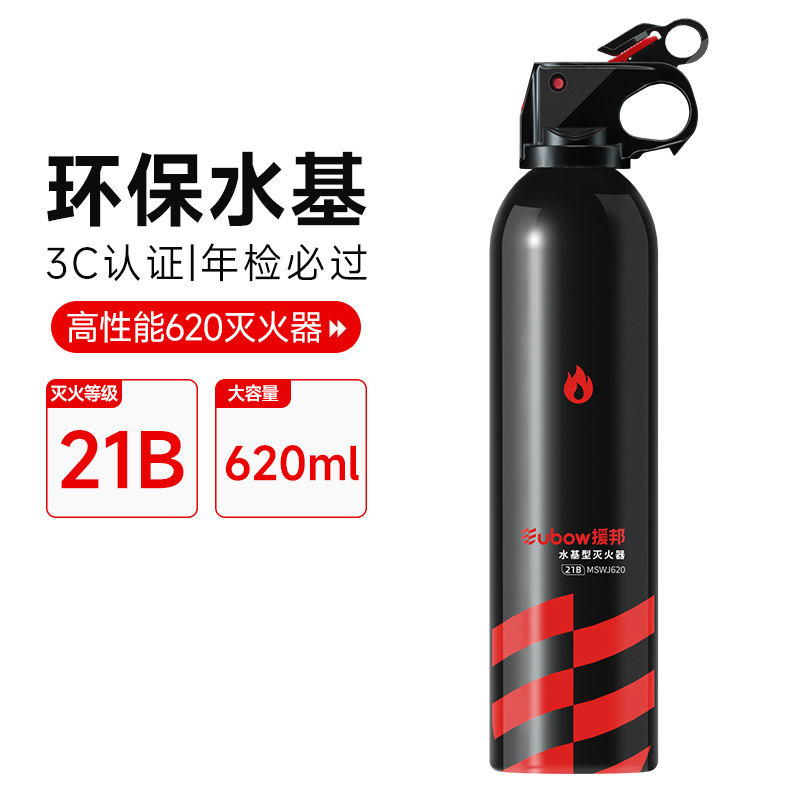 Car High Temperature — Shiyong Vehicle fire extinguisher - frosted-texture-21b-frosted-black-super-performance-water-based-620ml