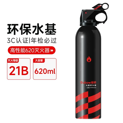 Resistant Car Special Small Water-Based — Vehicle fire extinguisher - matte-texture-21b-matte-black-super-performance-water-based-620ml