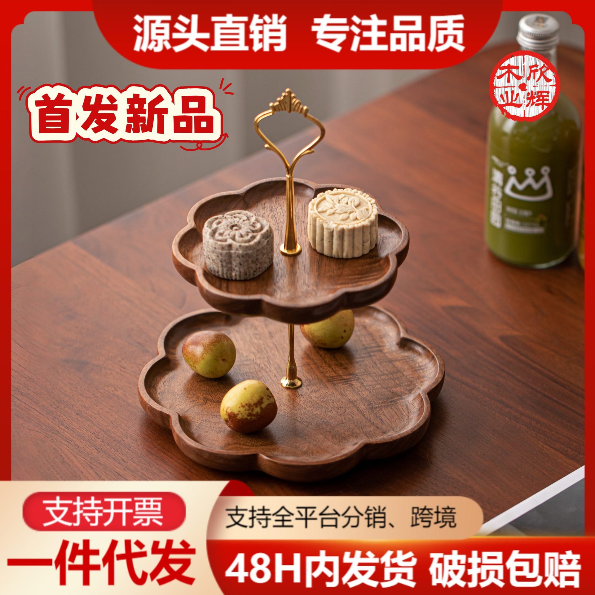 Multi-Layer Pastry Tray, Living Room Snack Tray, Black Walnut Double-Layer Tray Display Stand, Light Luxury Tableware Fruit Tray
