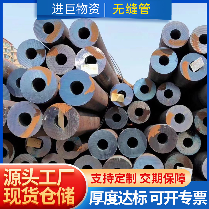 Factory Direct Supply Seamless Tube 20 # Seamless Steel Pipe Supply Full Precision Pipe Size Diameter Outer Diameter 57-325 in Stock