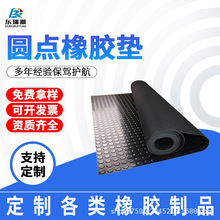 定制圆点防滑橡胶垫黑色彩色防水耐油耐磨绝缘胶板配电室机场地垫