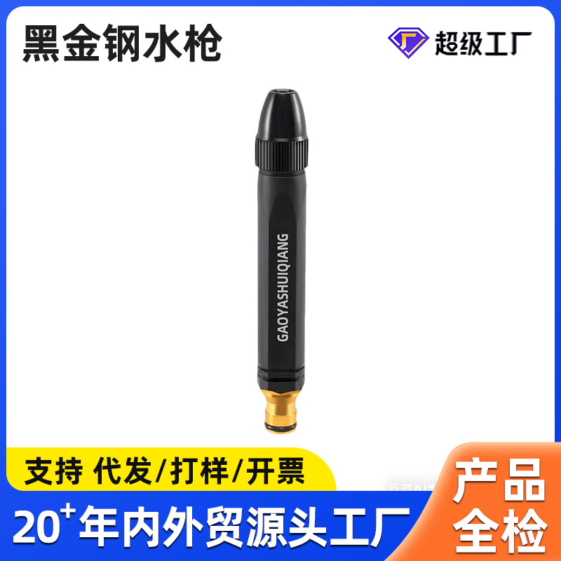 源头工厂黑金刚家用冲洗高压喷头自来水水管软管增压洗车高压水枪