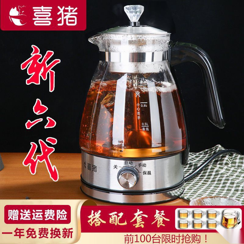 喜猪黑茶煮茶器家用全自动玻璃煮茶壶小型办公室蒸汽白茶普洱茶壶