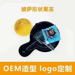 源头厂家OEM出口定制迷你披萨形状果冻配跳跳糖糖玩果冻
